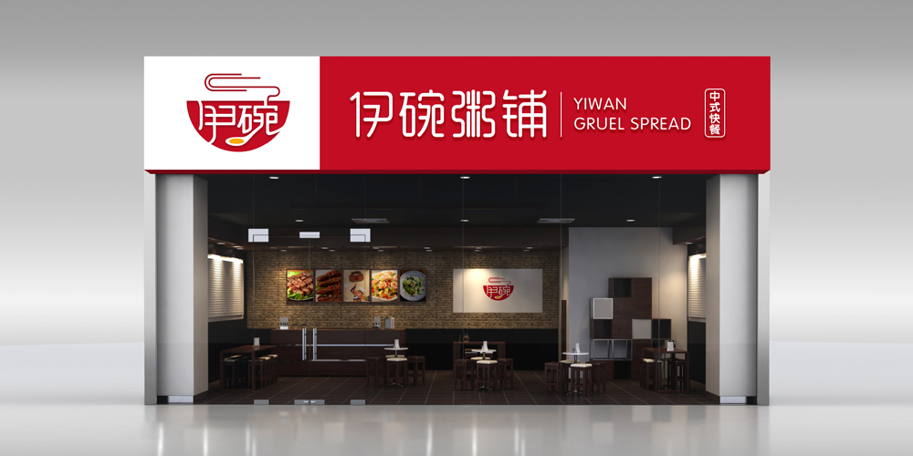 粥铺标志设计vi设计